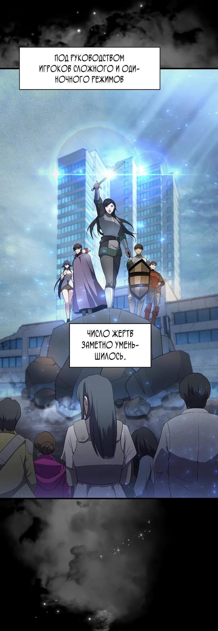 Read Поднятие уровня с навыками RU Manga Online
