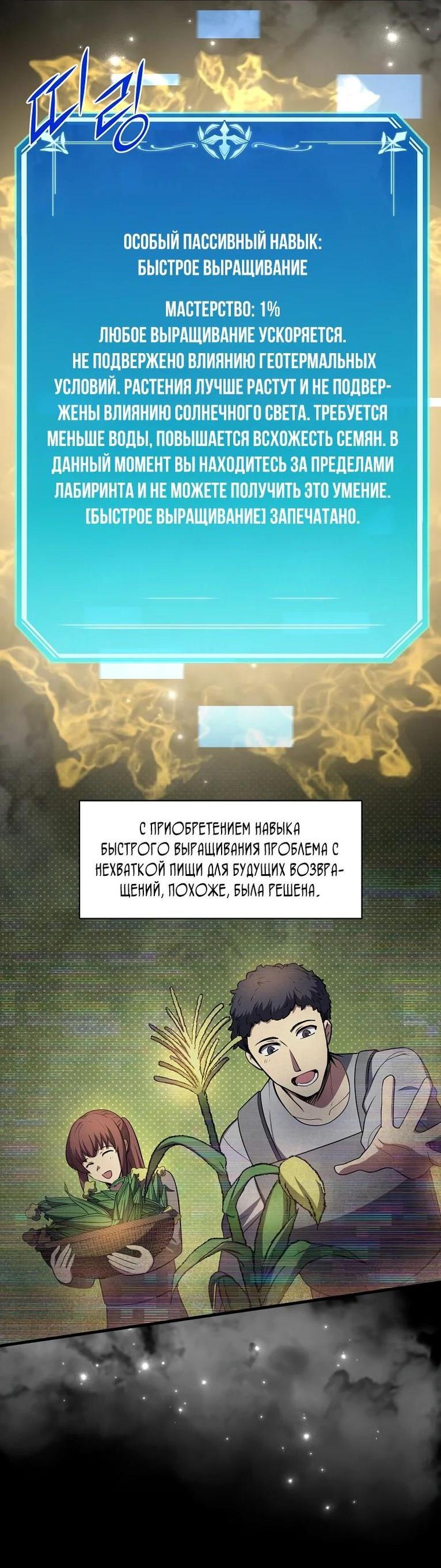 Read Поднятие уровня с навыками RU Manga Online