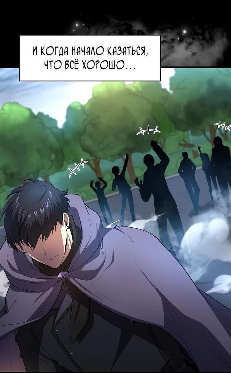Read Поднятие уровня с навыками RU Manga Online