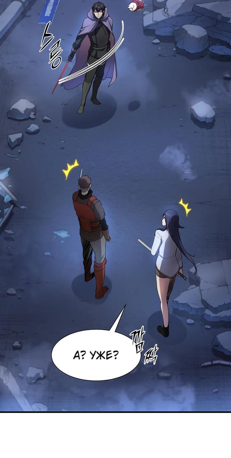 Read Поднятие уровня с навыками RU Manga Online