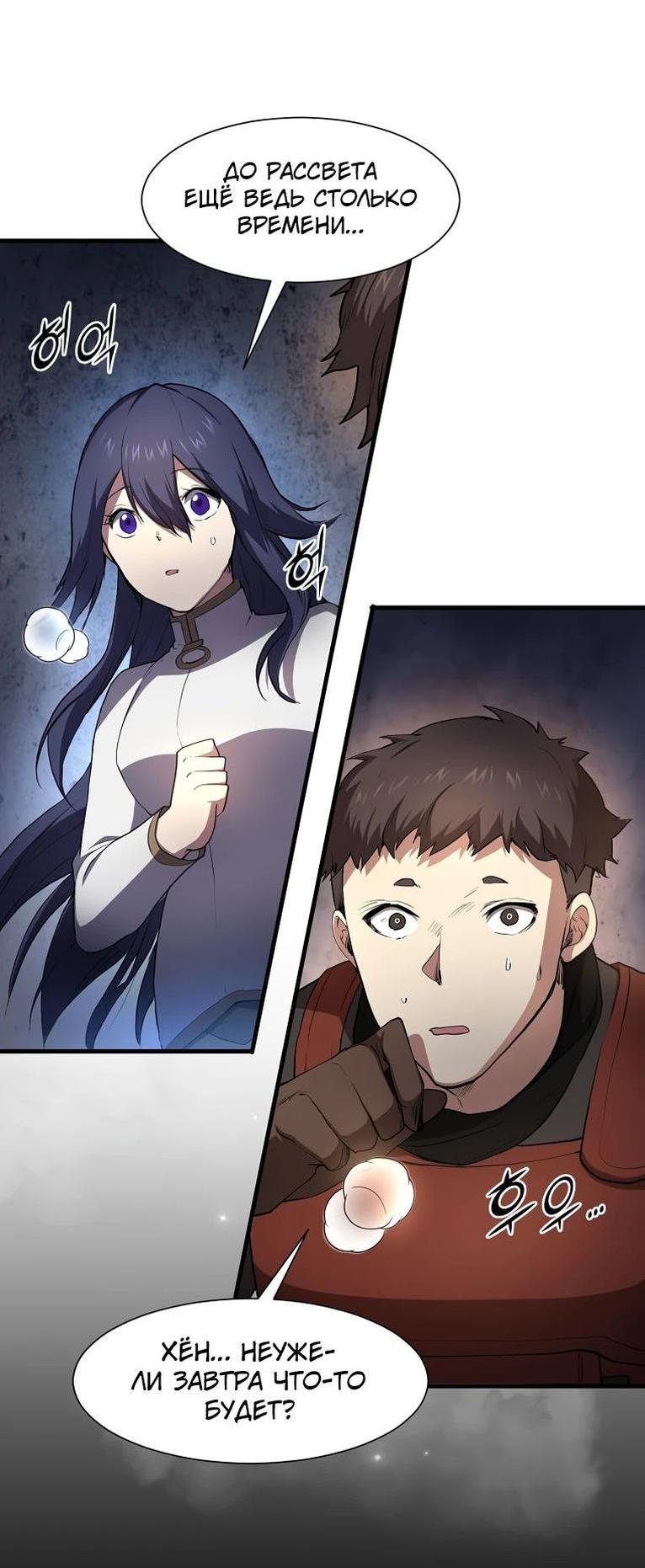 Read Поднятие уровня с навыками RU Manga Online