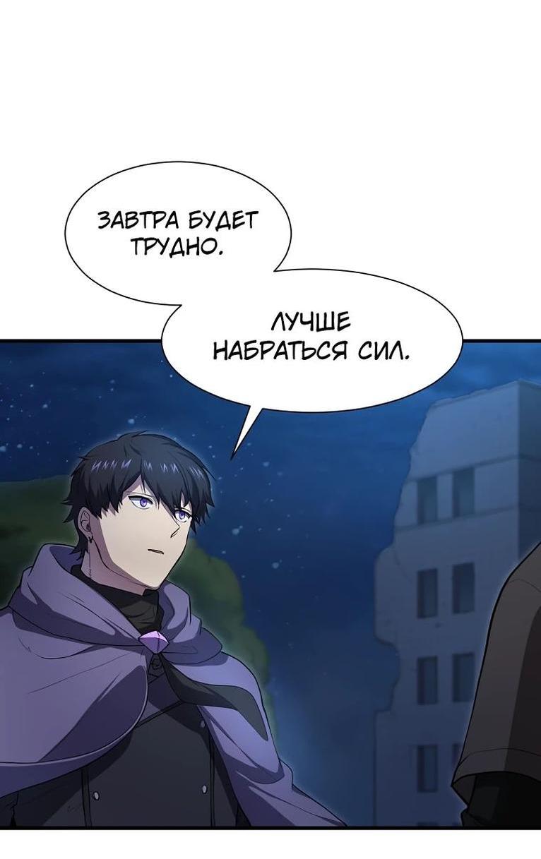 Read Поднятие уровня с навыками RU Manga Online