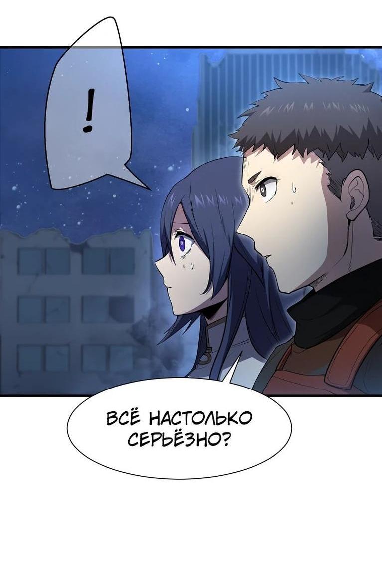 Read Поднятие уровня с навыками RU Manga Online