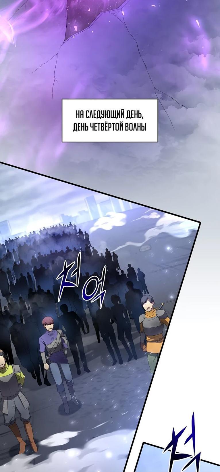 Read Поднятие уровня с навыками RU Manga Online
