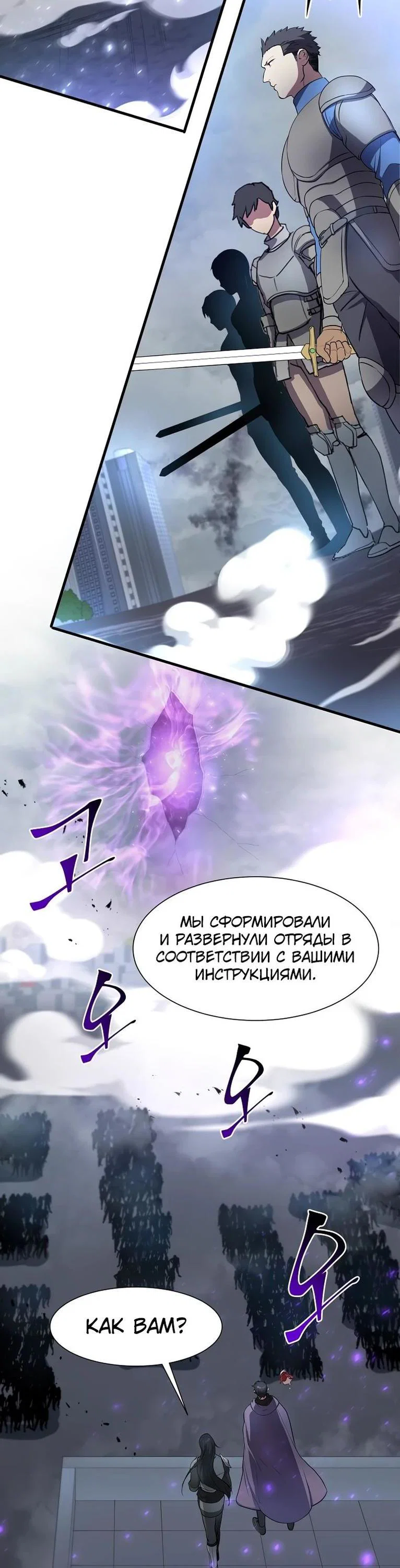 Read Поднятие уровня с навыками RU Manga Online