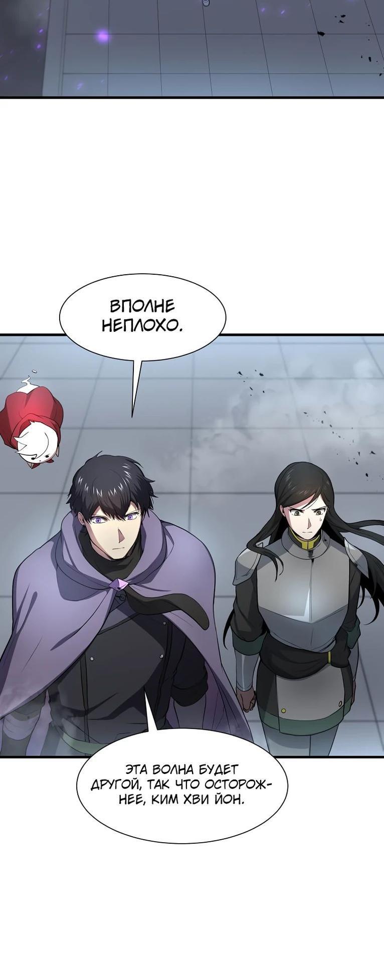 Read Поднятие уровня с навыками RU Manga Online