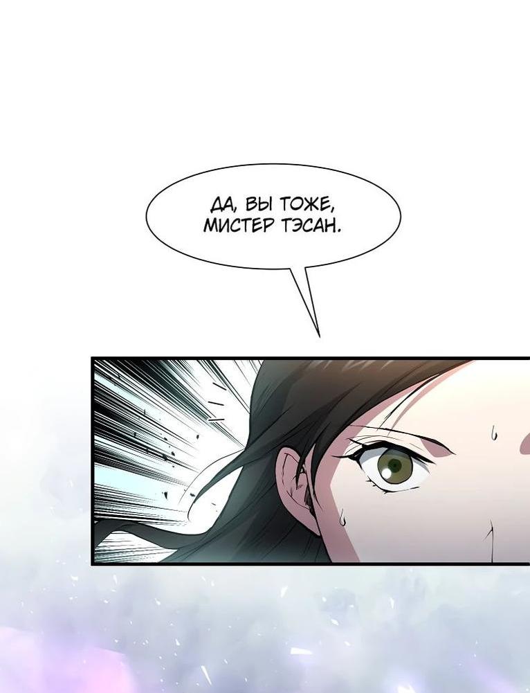Read Поднятие уровня с навыками RU Manga Online
