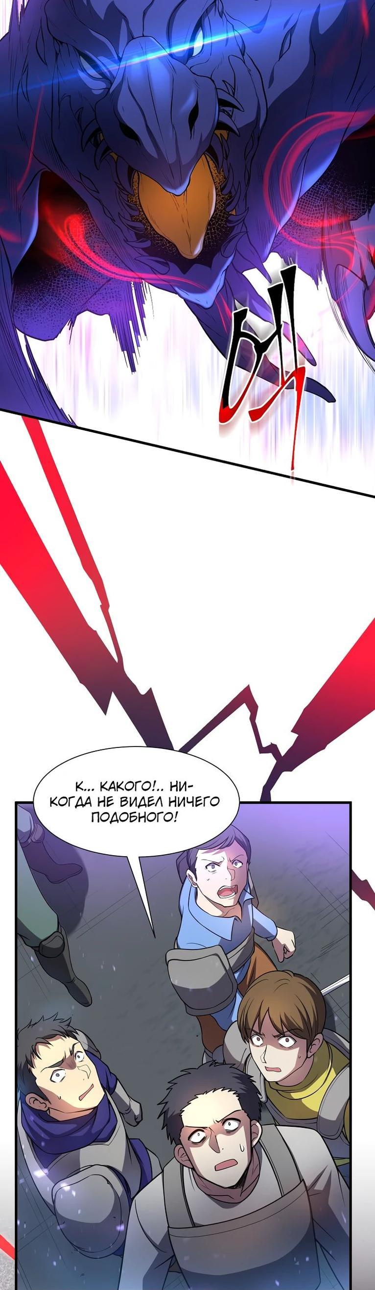 Read Поднятие уровня с навыками RU Manga Online