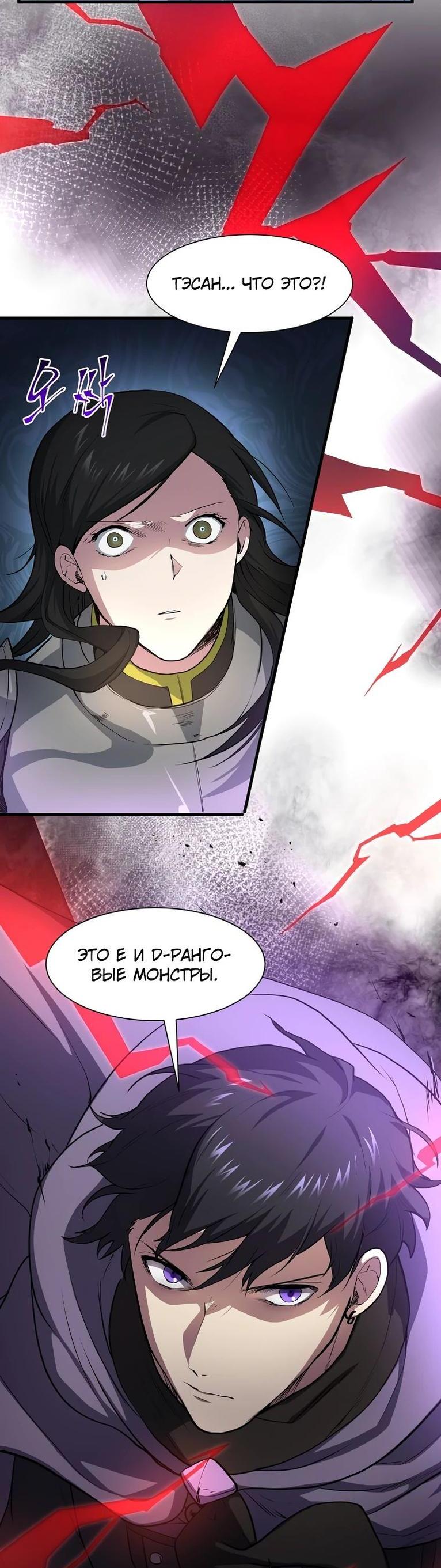 Read Поднятие уровня с навыками RU Manga Online