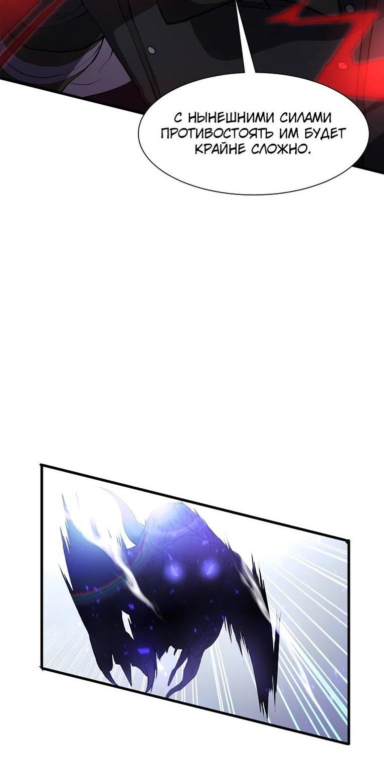 Read Поднятие уровня с навыками RU Manga Online