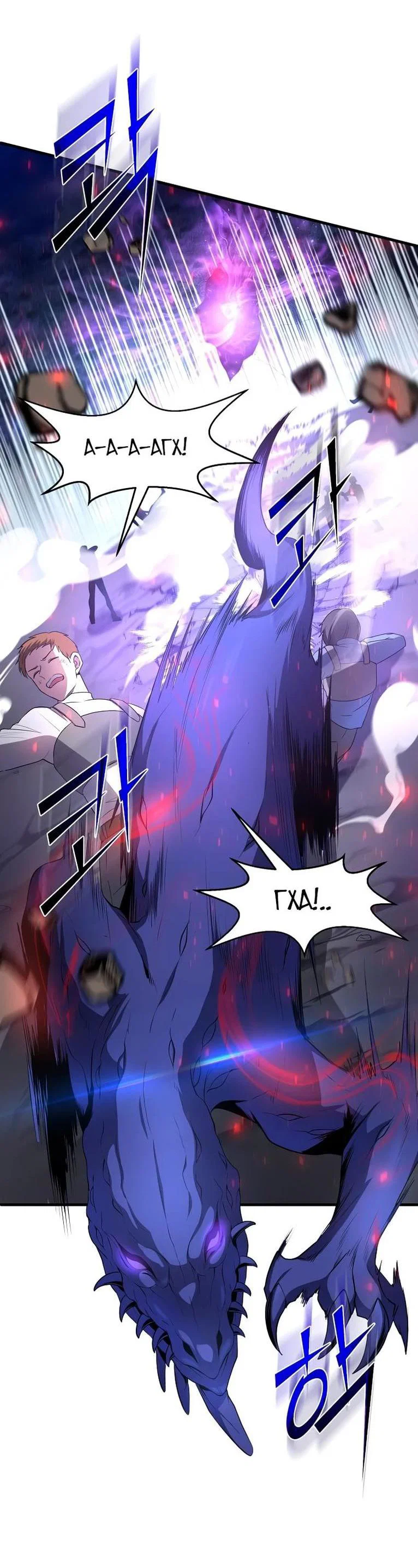 Read Поднятие уровня с навыками RU Manga Online