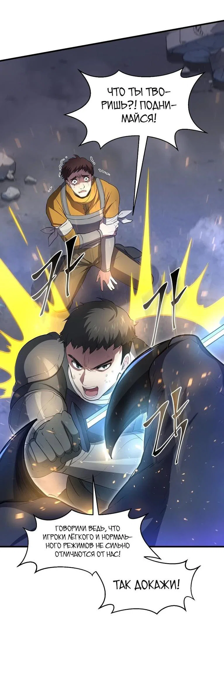 Read Поднятие уровня с навыками RU Manga Online