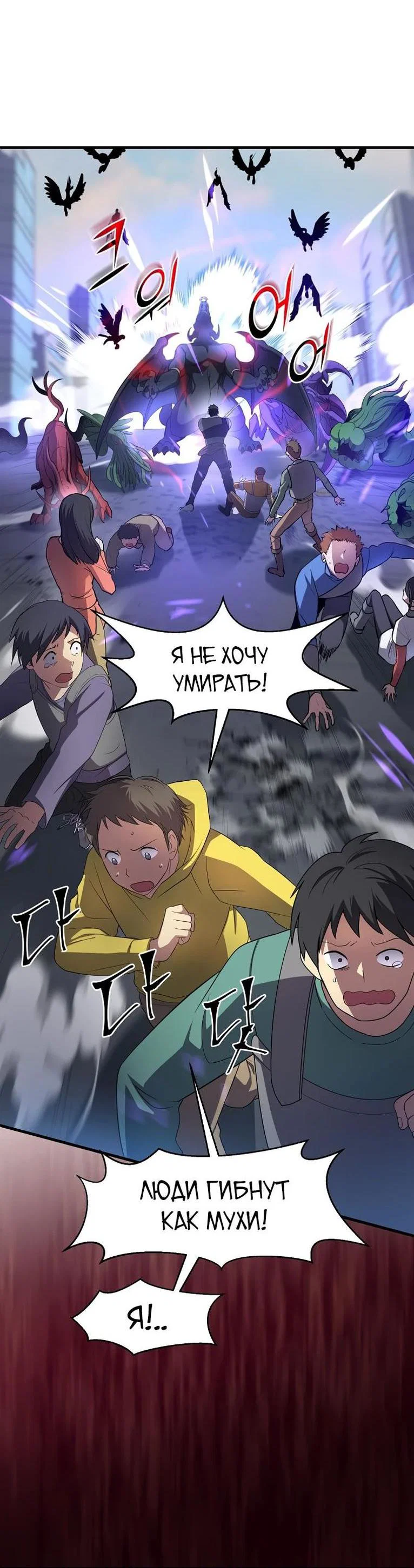 Read Поднятие уровня с навыками RU Manga Online