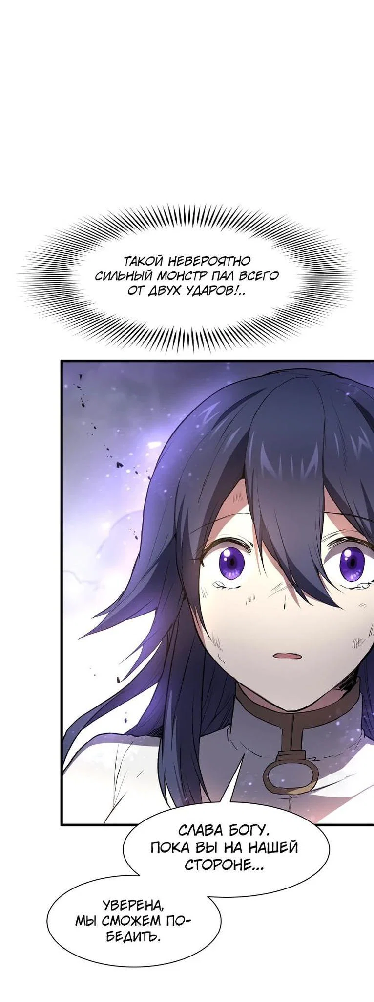 Read Поднятие уровня с навыками RU Manga Online