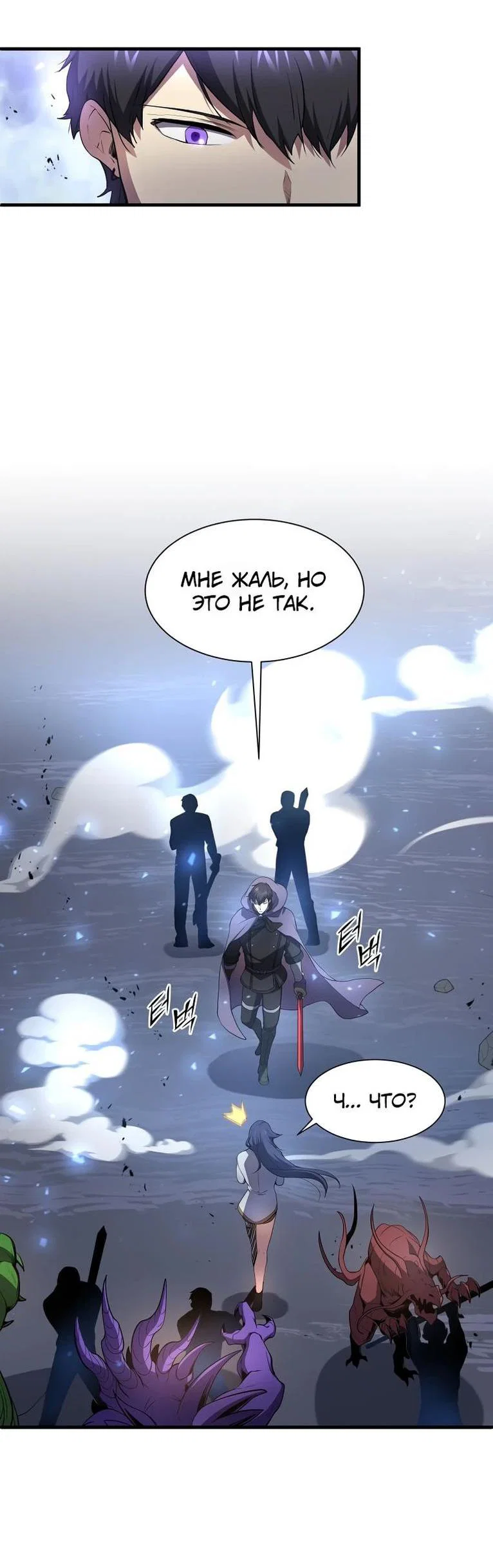 Read Поднятие уровня с навыками RU Manga Online