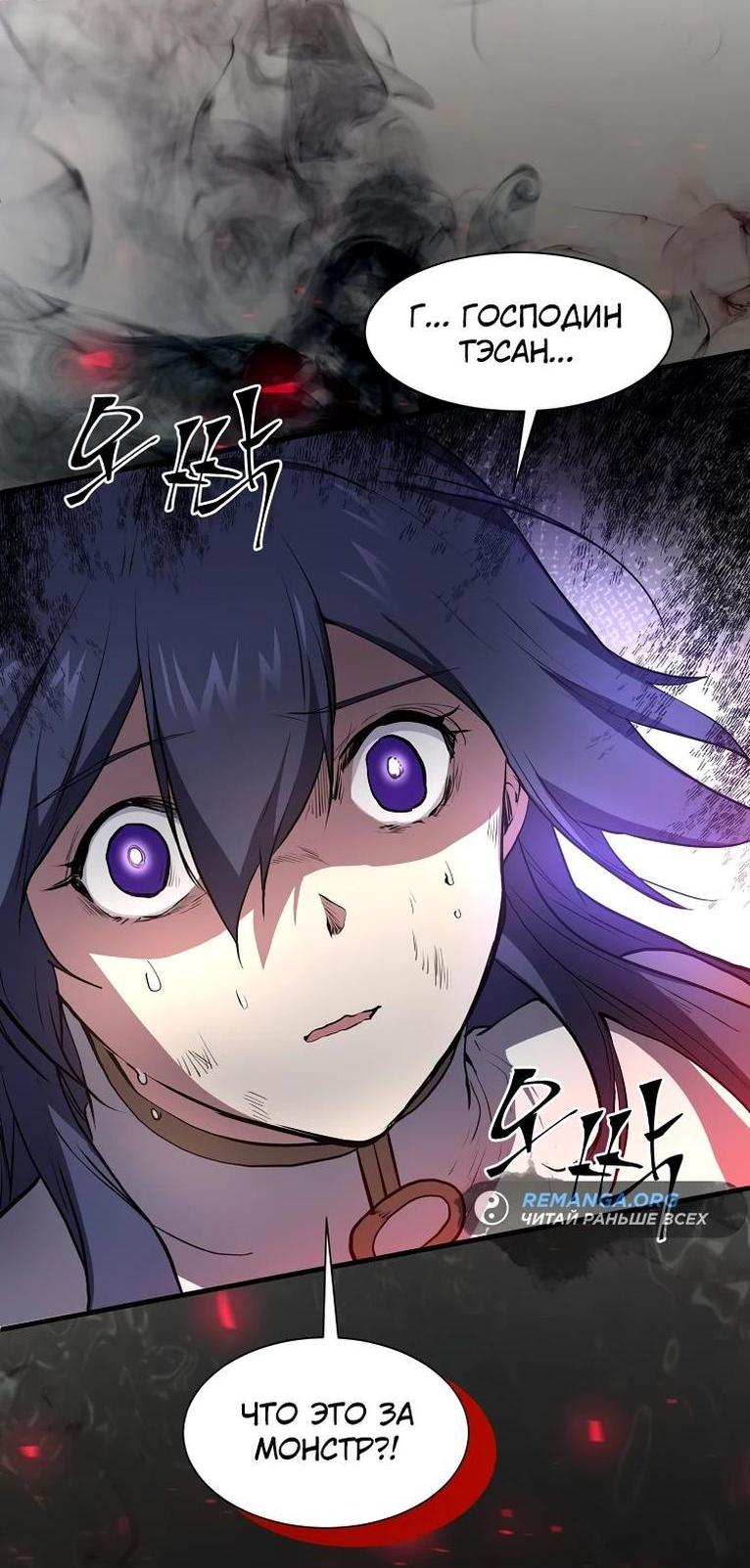 Read Поднятие уровня с навыками RU Manga Online