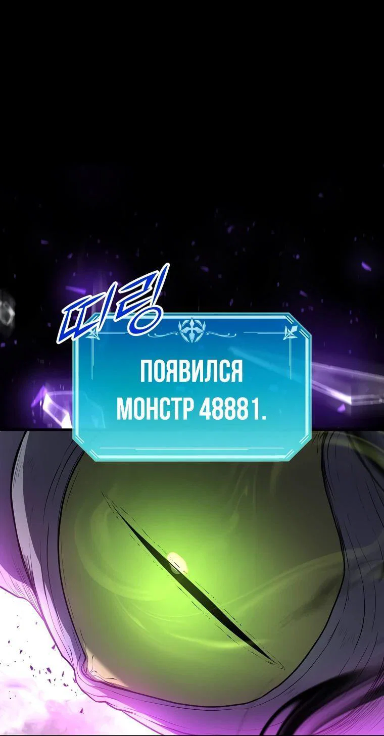 Read Поднятие уровня с навыками RU Manga Online