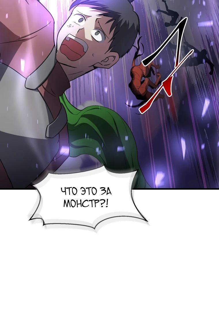 Read Поднятие уровня с навыками RU Manga Online
