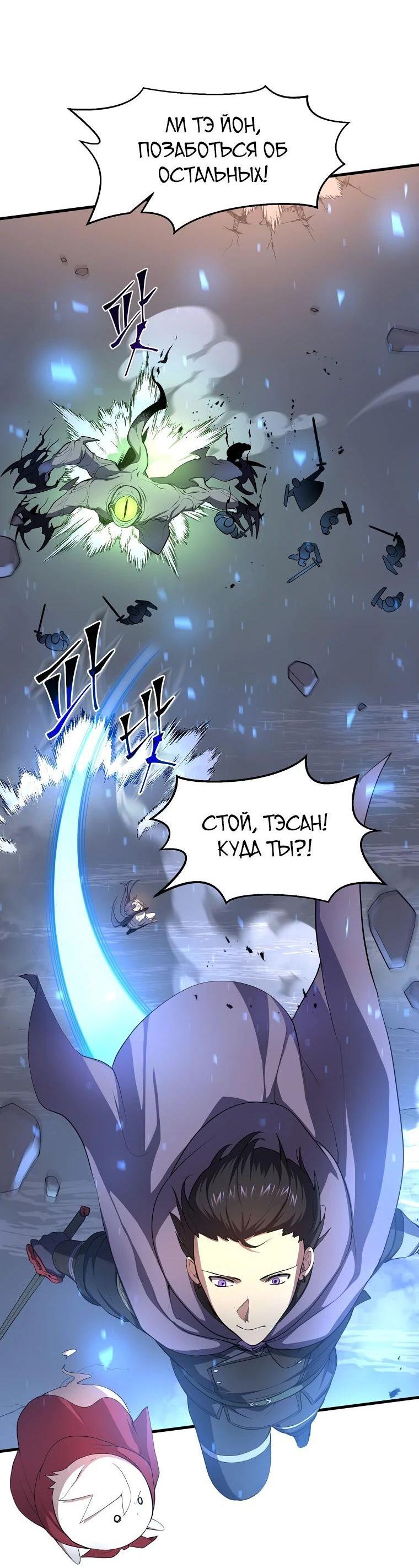 Read Поднятие уровня с навыками RU Manga Online