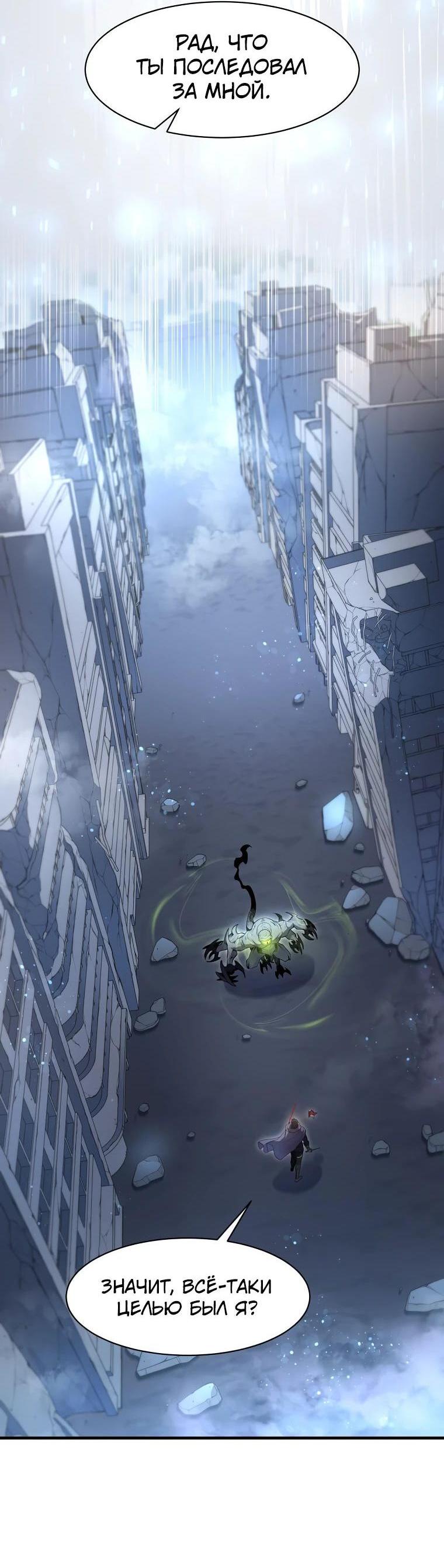 Read Поднятие уровня с навыками RU Manga Online