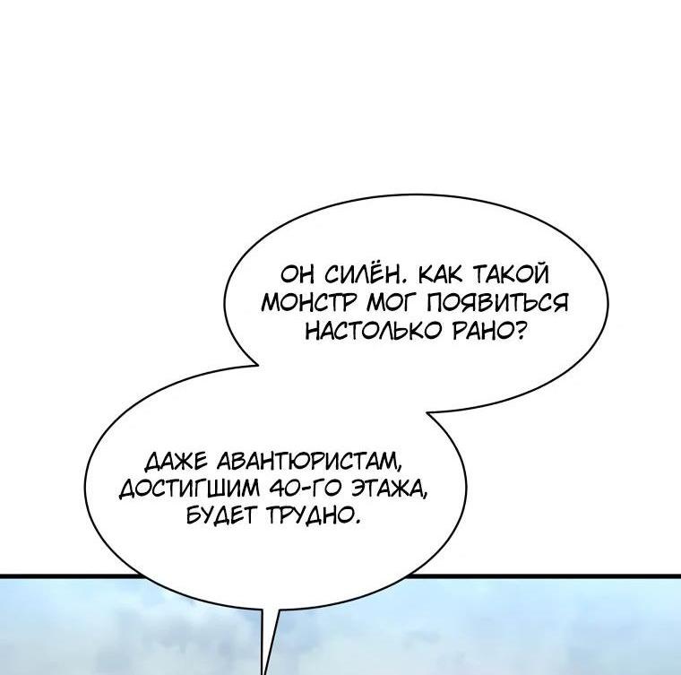 Read Поднятие уровня с навыками RU Manga Online
