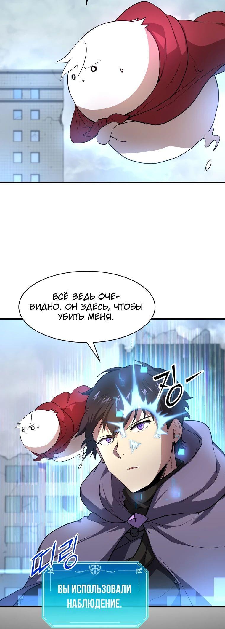 Read Поднятие уровня с навыками RU Manga Online