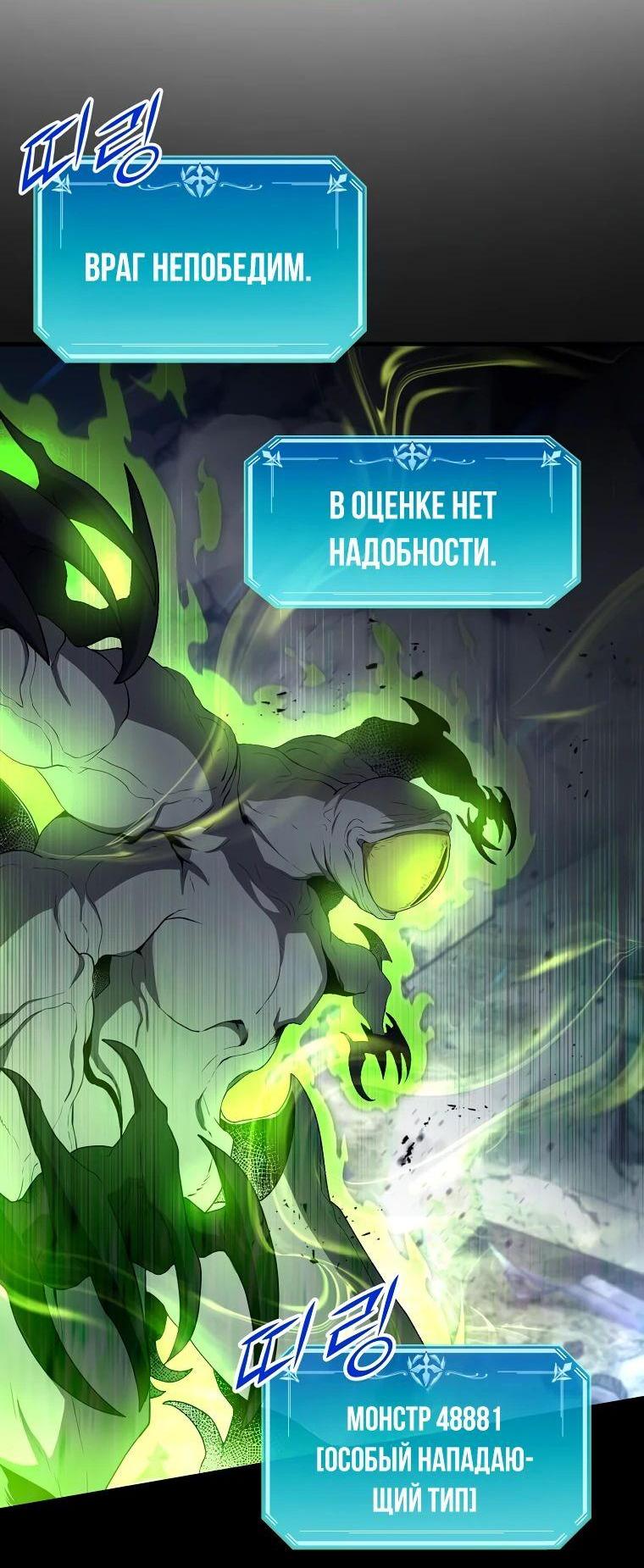 Read Поднятие уровня с навыками RU Manga Online