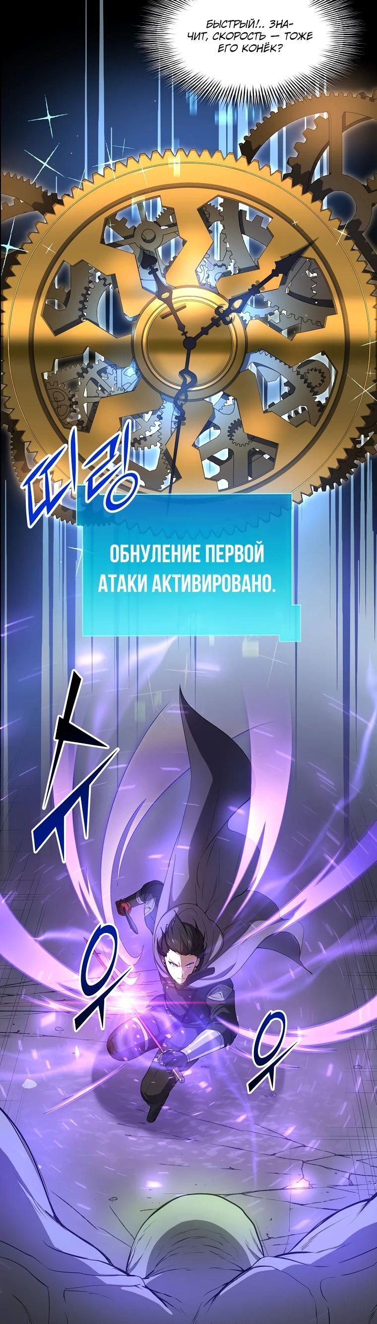 Read Поднятие уровня с навыками RU Manga Online
