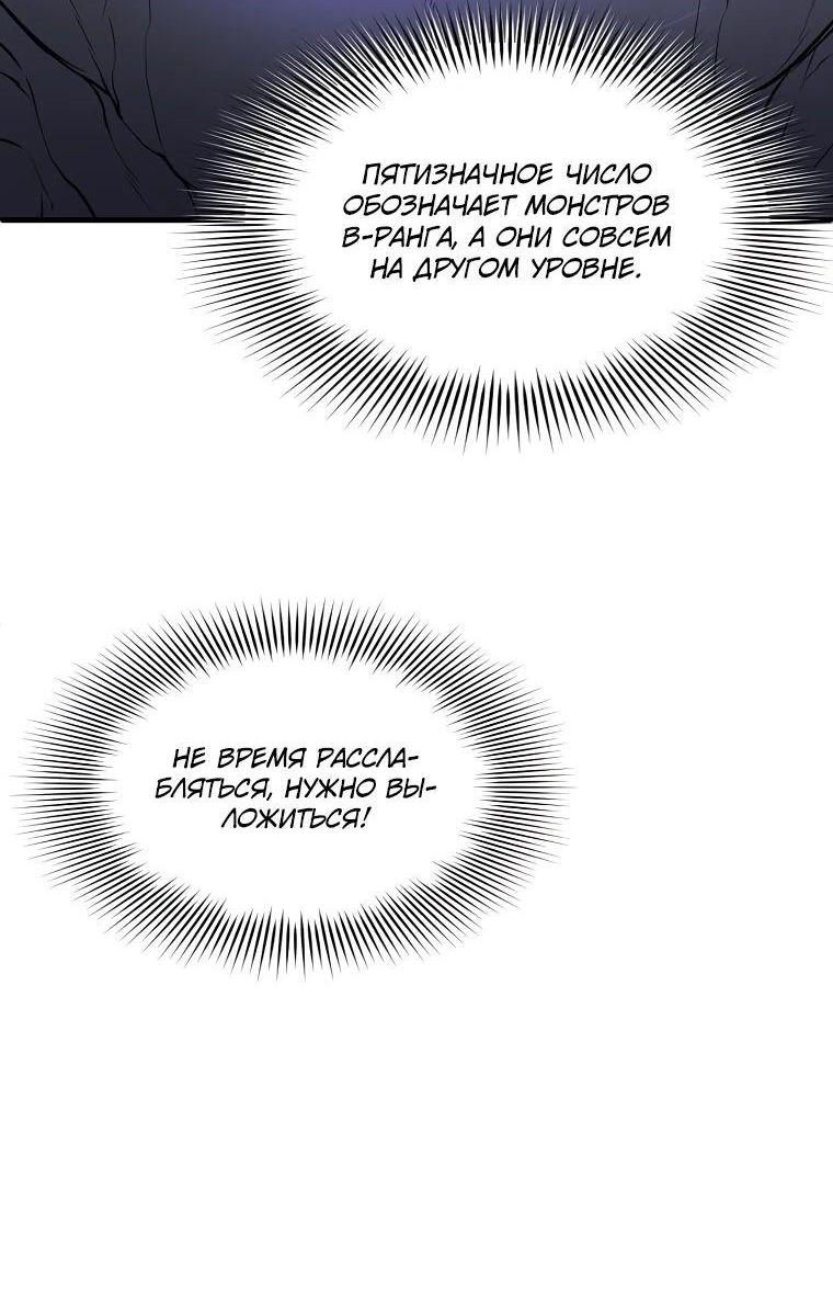 Read Поднятие уровня с навыками RU Manga Online