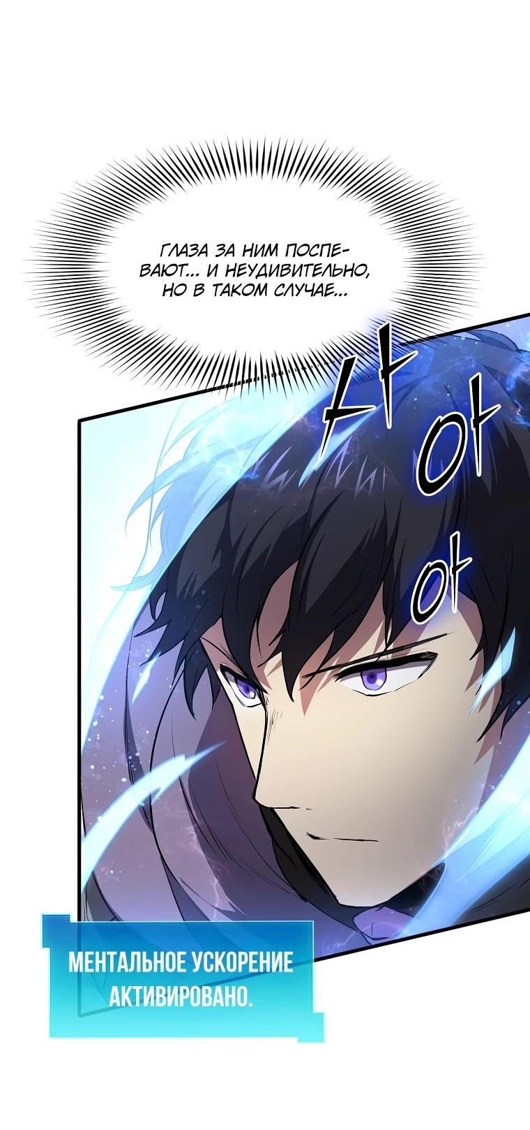 Read Поднятие уровня с навыками RU Manga Online