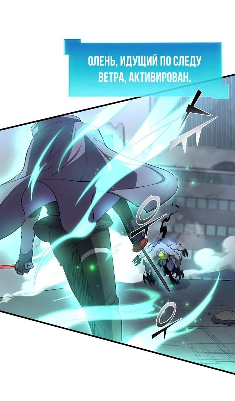Read Поднятие уровня с навыками RU Manga Online