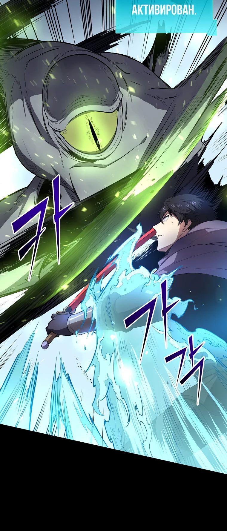 Read Поднятие уровня с навыками RU Manga Online