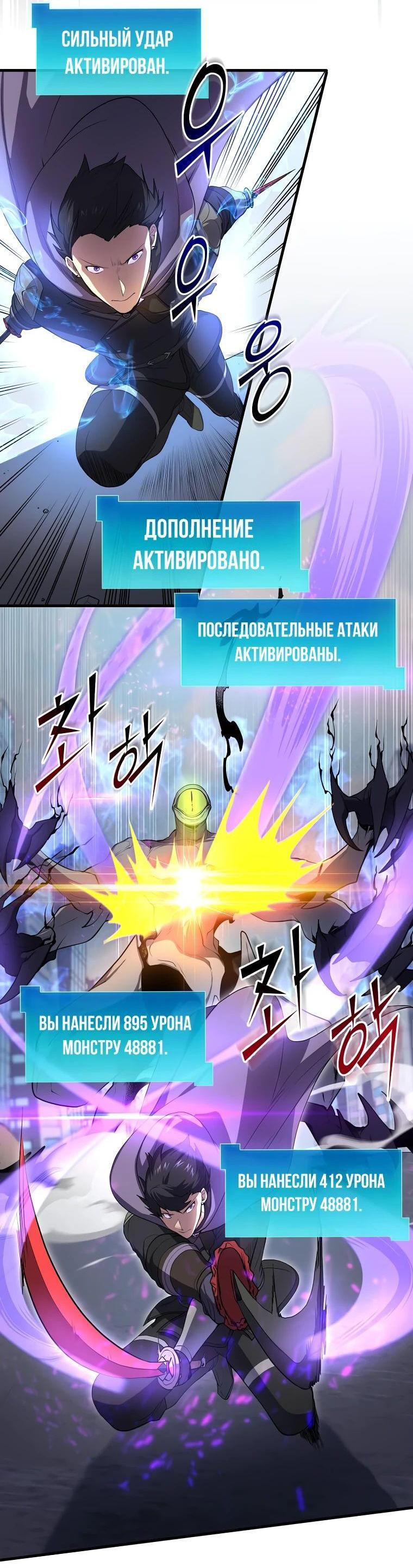 Read Поднятие уровня с навыками RU Manga Online