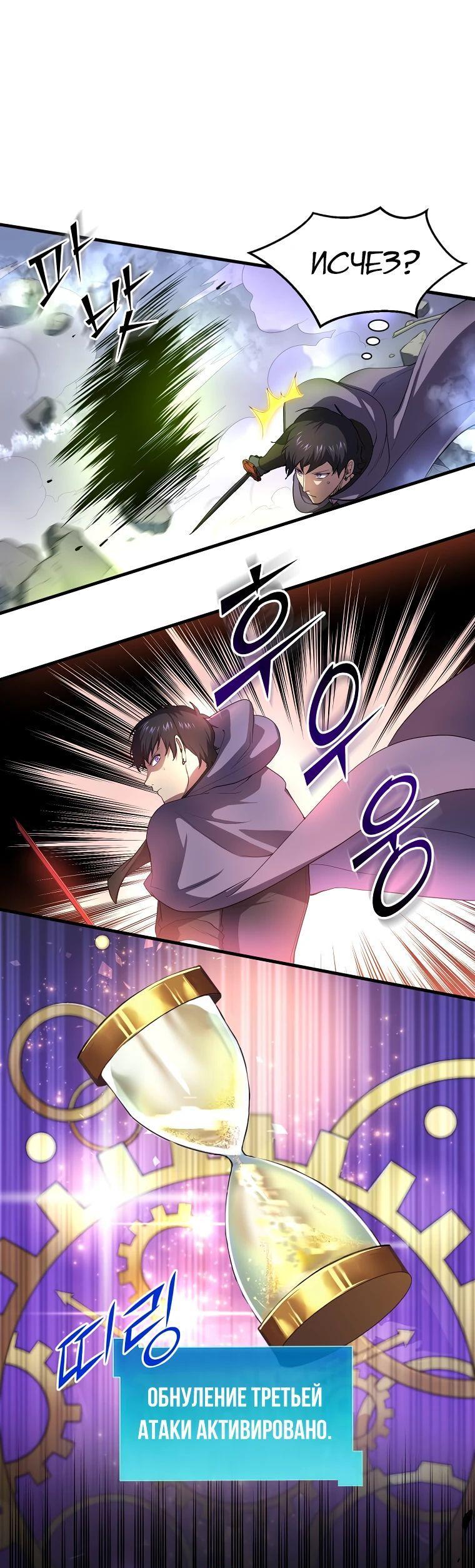 Read Поднятие уровня с навыками RU Manga Online