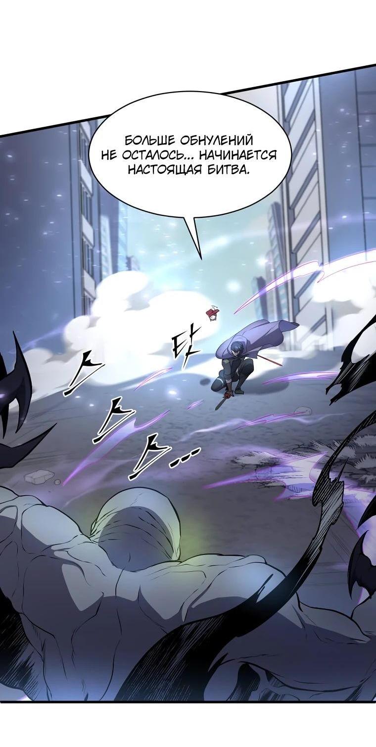 Read Поднятие уровня с навыками RU Manga Online