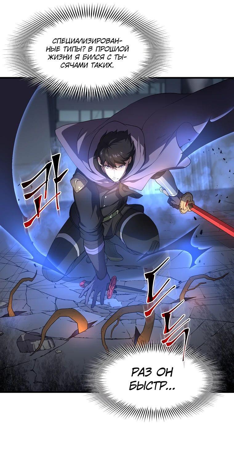 Read Поднятие уровня с навыками RU Manga Online
