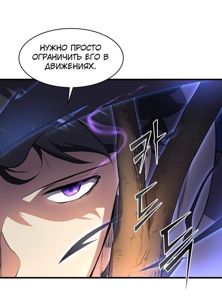 Read Поднятие уровня с навыками RU Manga Online