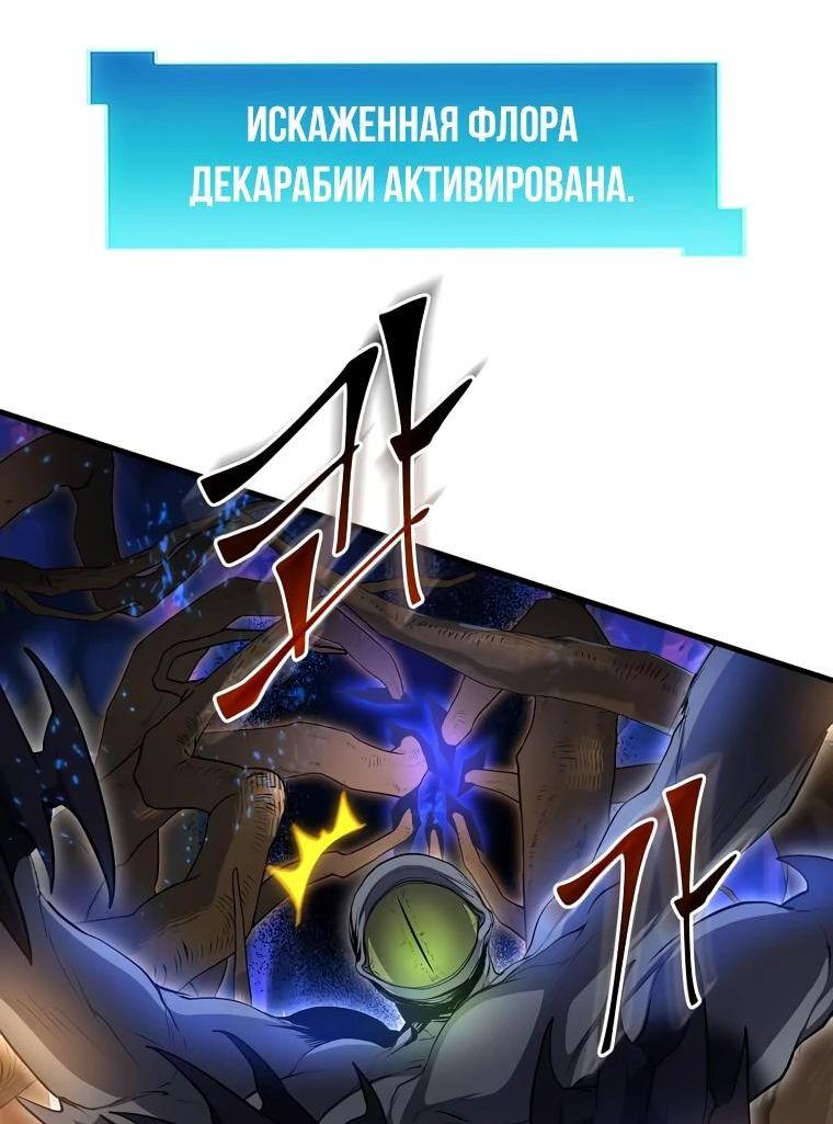 Read Поднятие уровня с навыками RU Manga Online