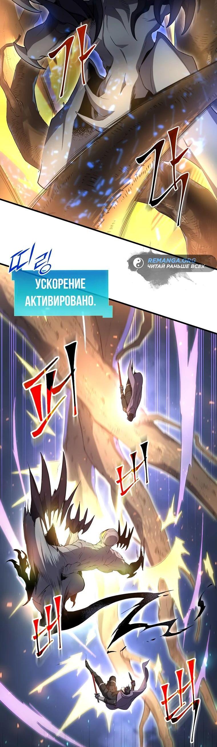 Read Поднятие уровня с навыками RU Manga Online