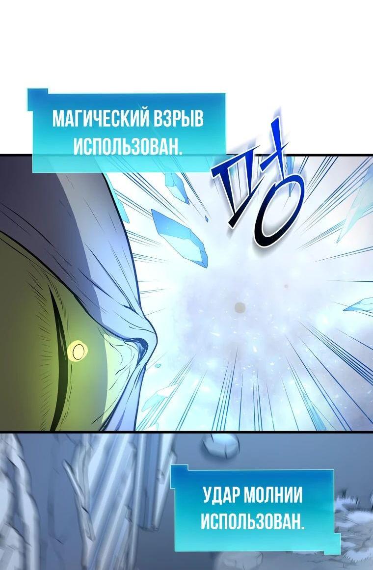 Read Поднятие уровня с навыками RU Manga Online