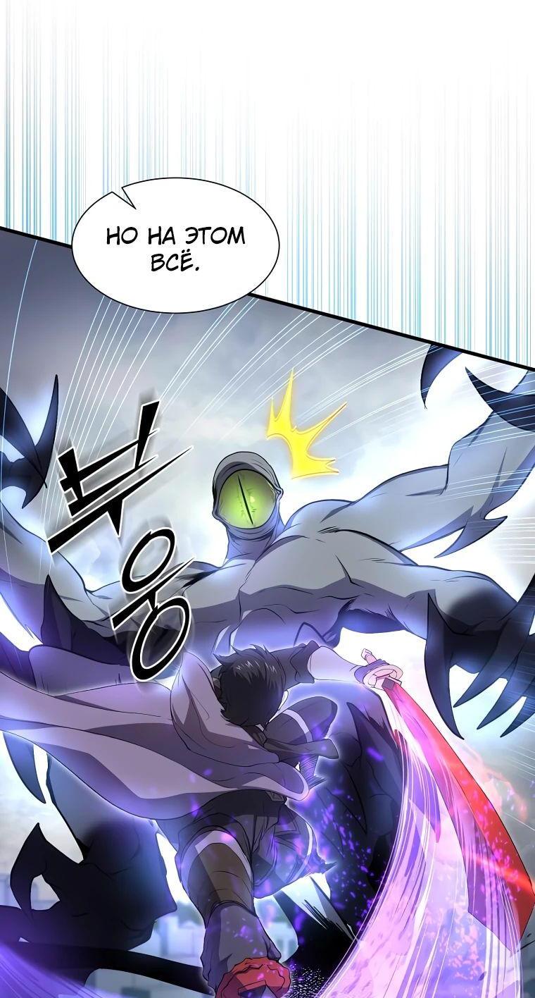 Read Поднятие уровня с навыками RU Manga Online