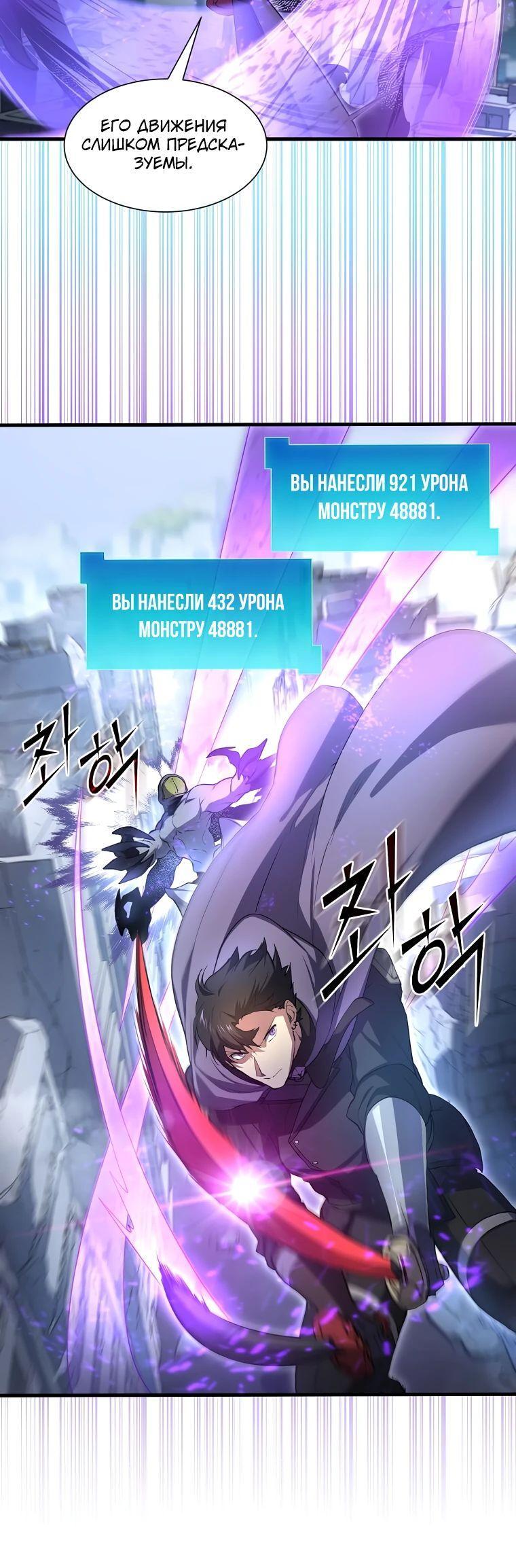 Read Поднятие уровня с навыками RU Manga Online