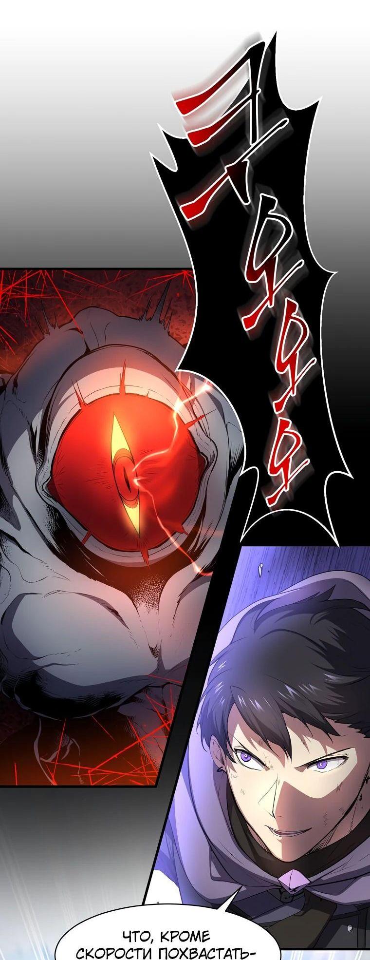 Read Поднятие уровня с навыками RU Manga Online