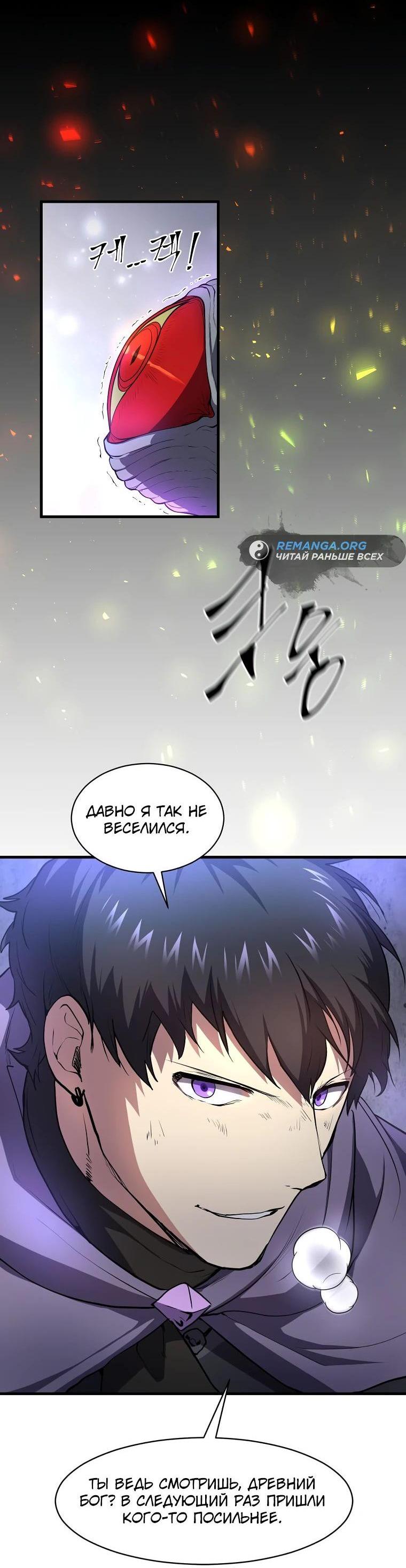 Read Поднятие уровня с навыками RU Manga Online