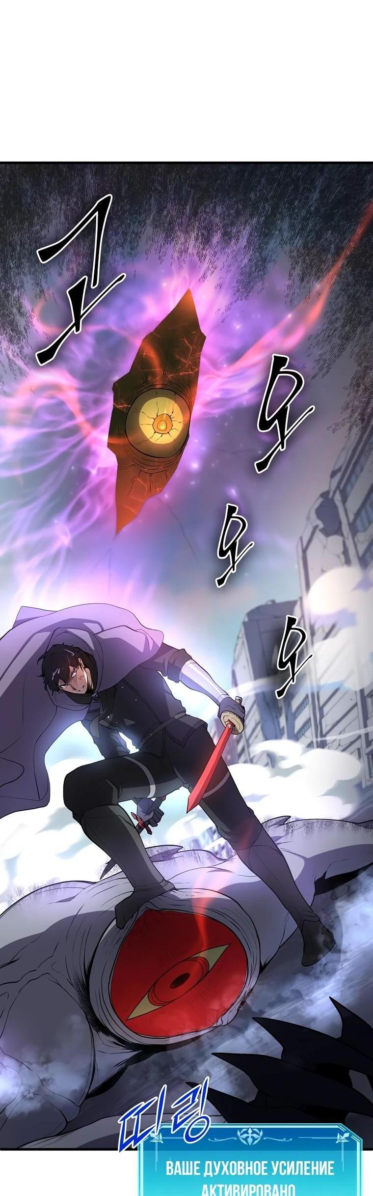 Read Поднятие уровня с навыками RU Manga Online
