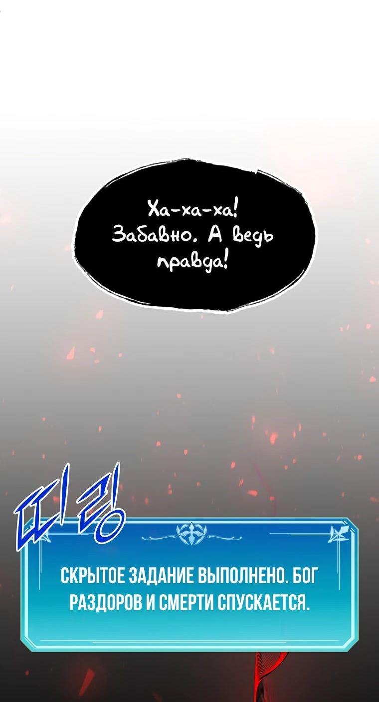 Read Поднятие уровня с навыками RU Manga Online