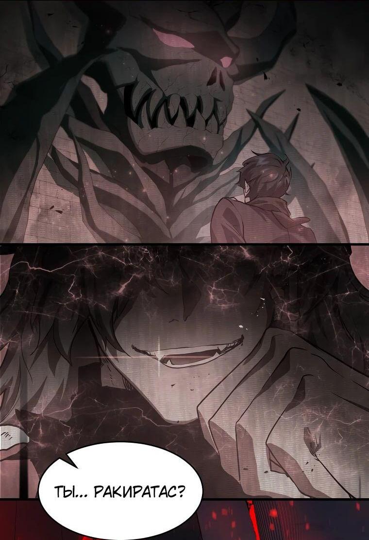 Read Поднятие уровня с навыками RU Manga Online