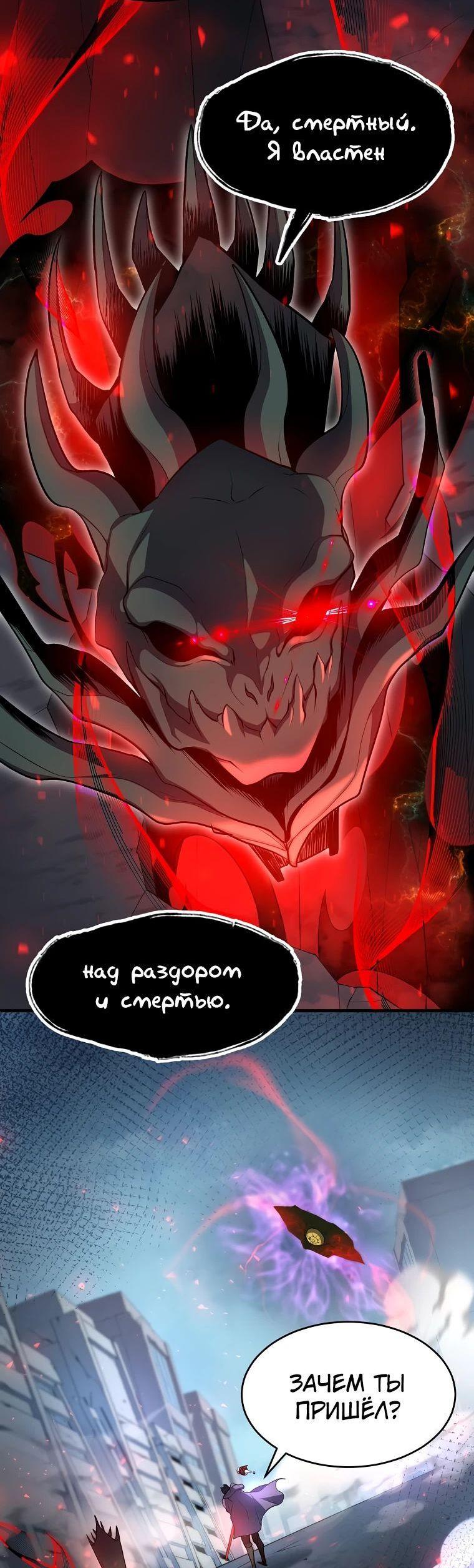 Read Поднятие уровня с навыками RU Manga Online