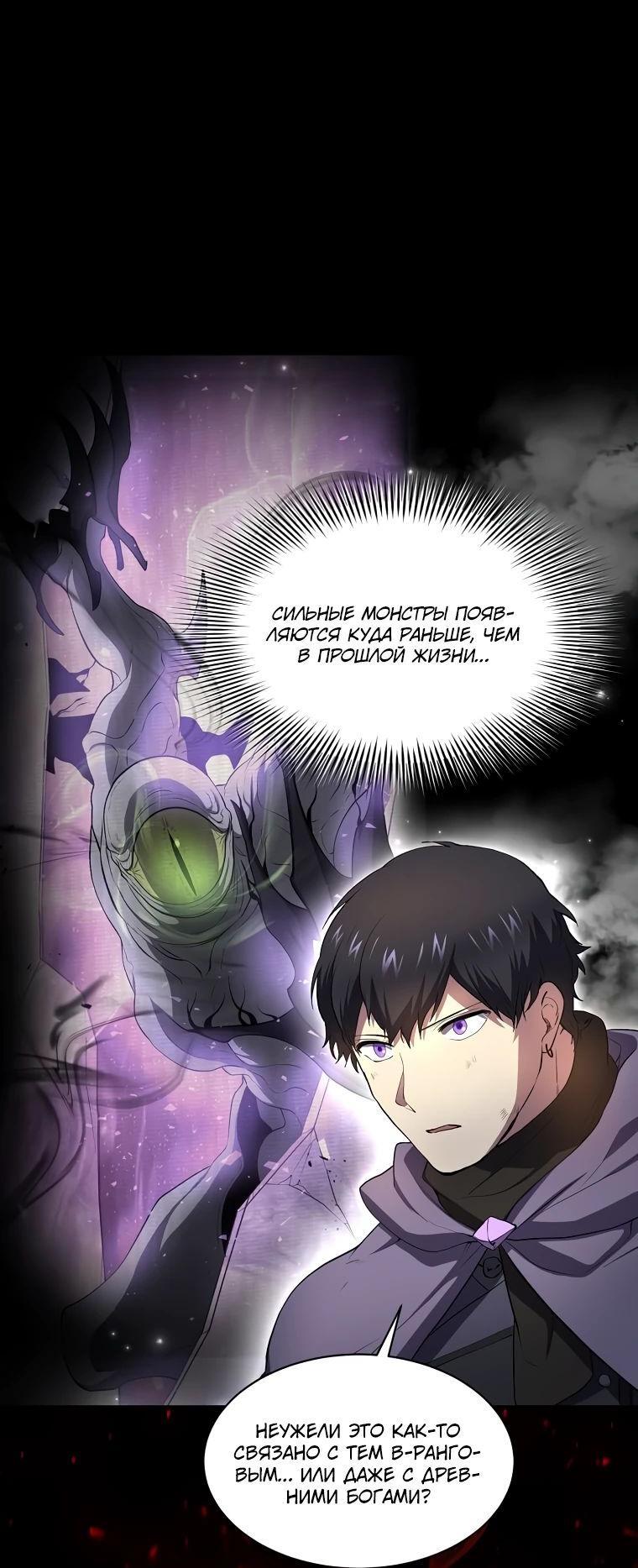 Read Поднятие уровня с навыками RU Manga Online