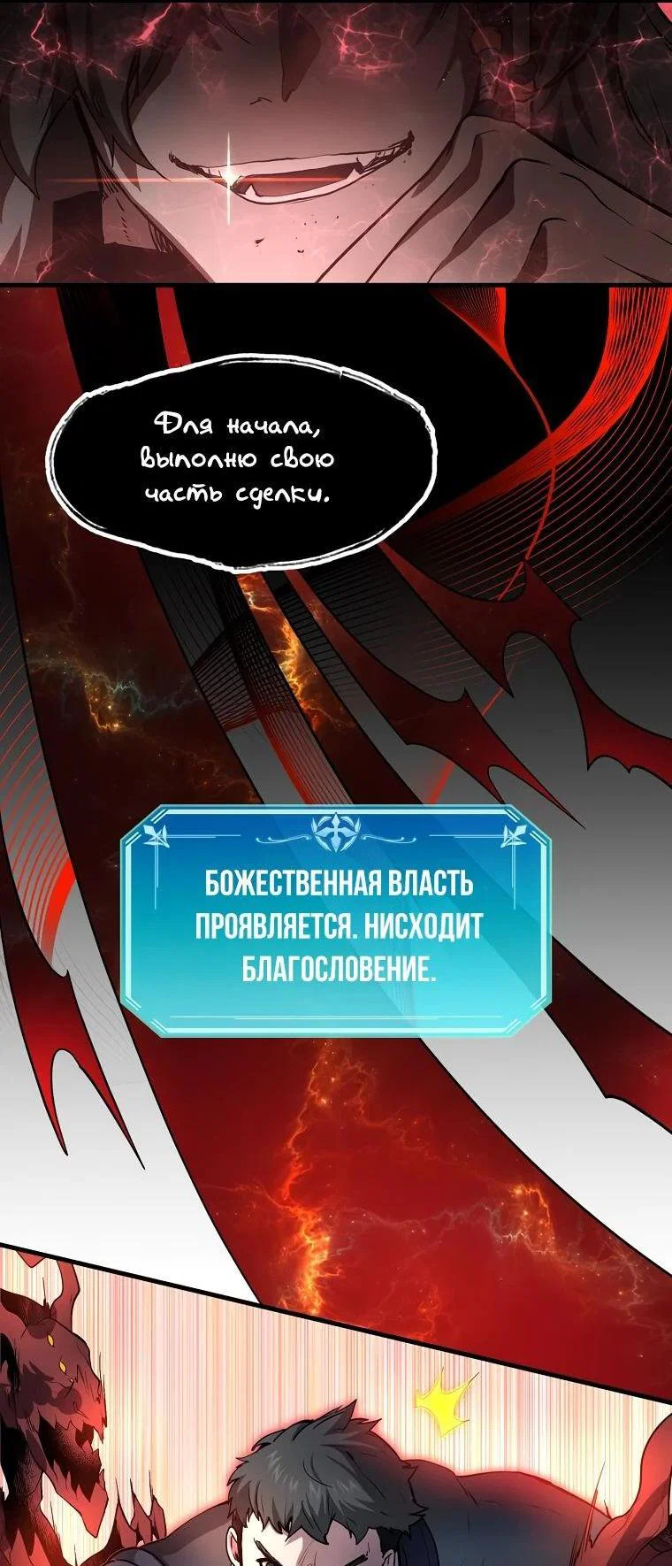Read Поднятие уровня с навыками RU Manga Online